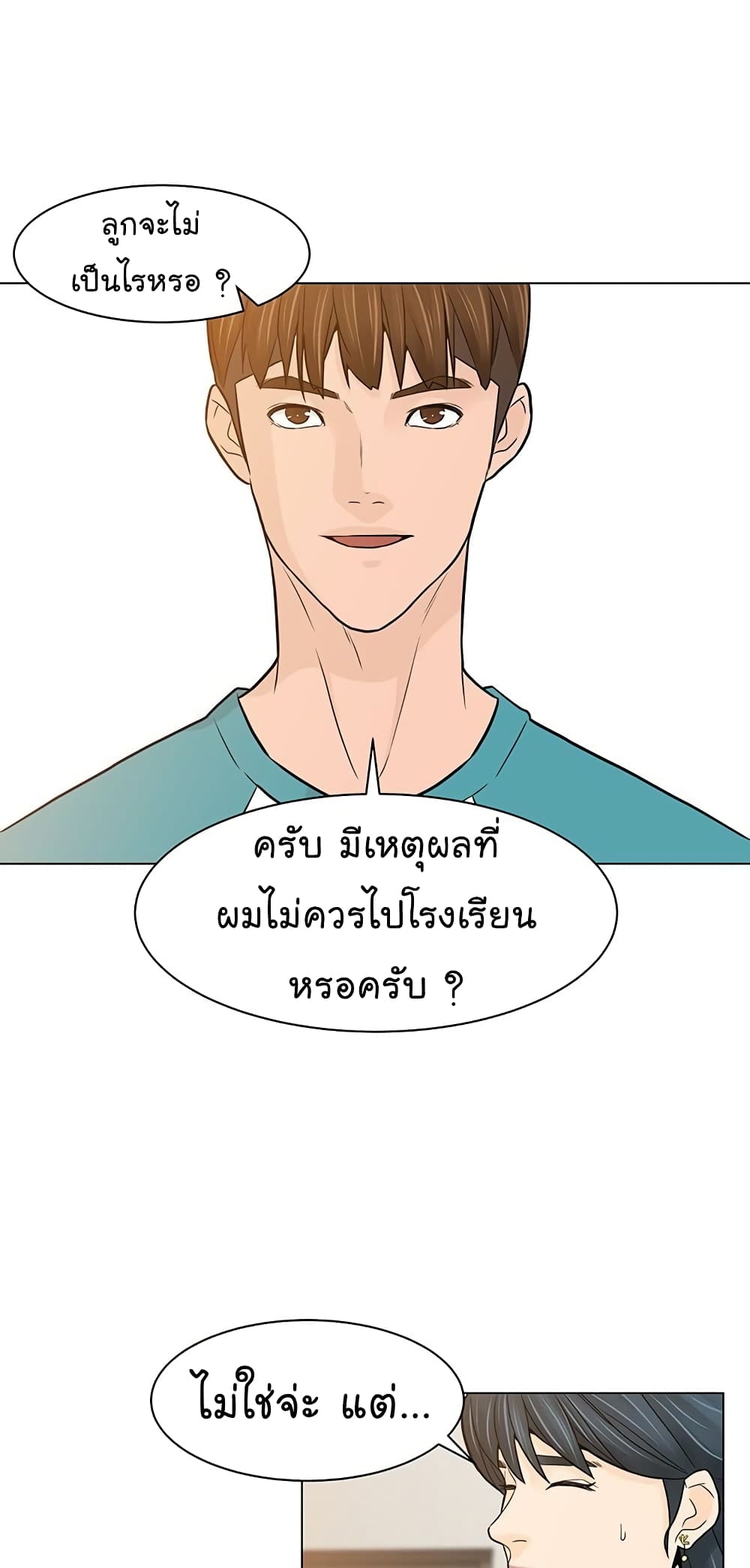 From the Grave and Back ตอนที่ 14 (61)