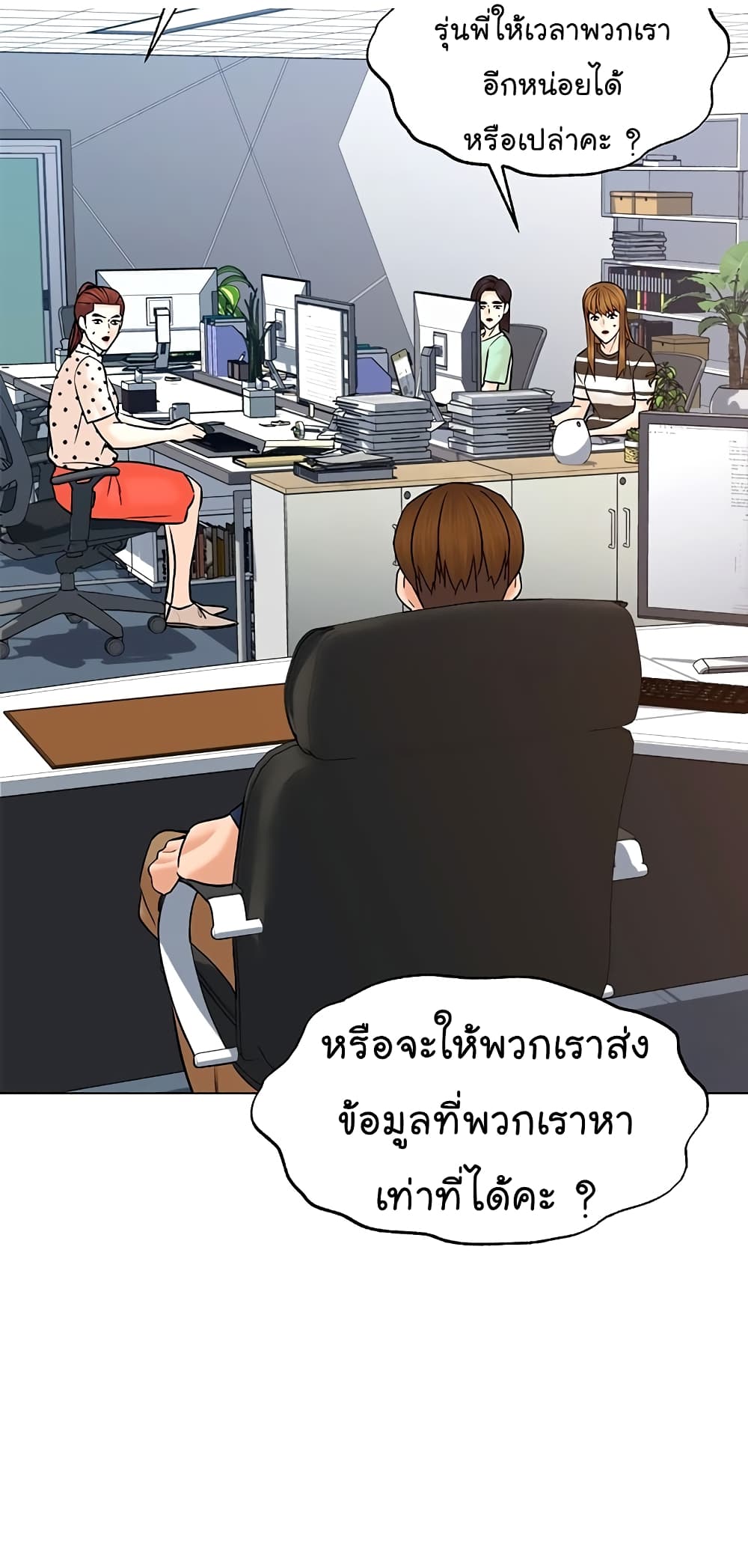 From the Grave and Back ตอนที่ 116 (43)