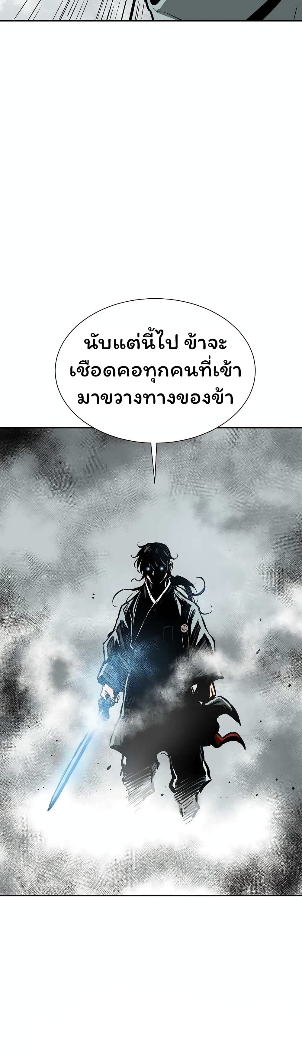 Tales of A Shinning Sword ตอนที่ 44 (69)
