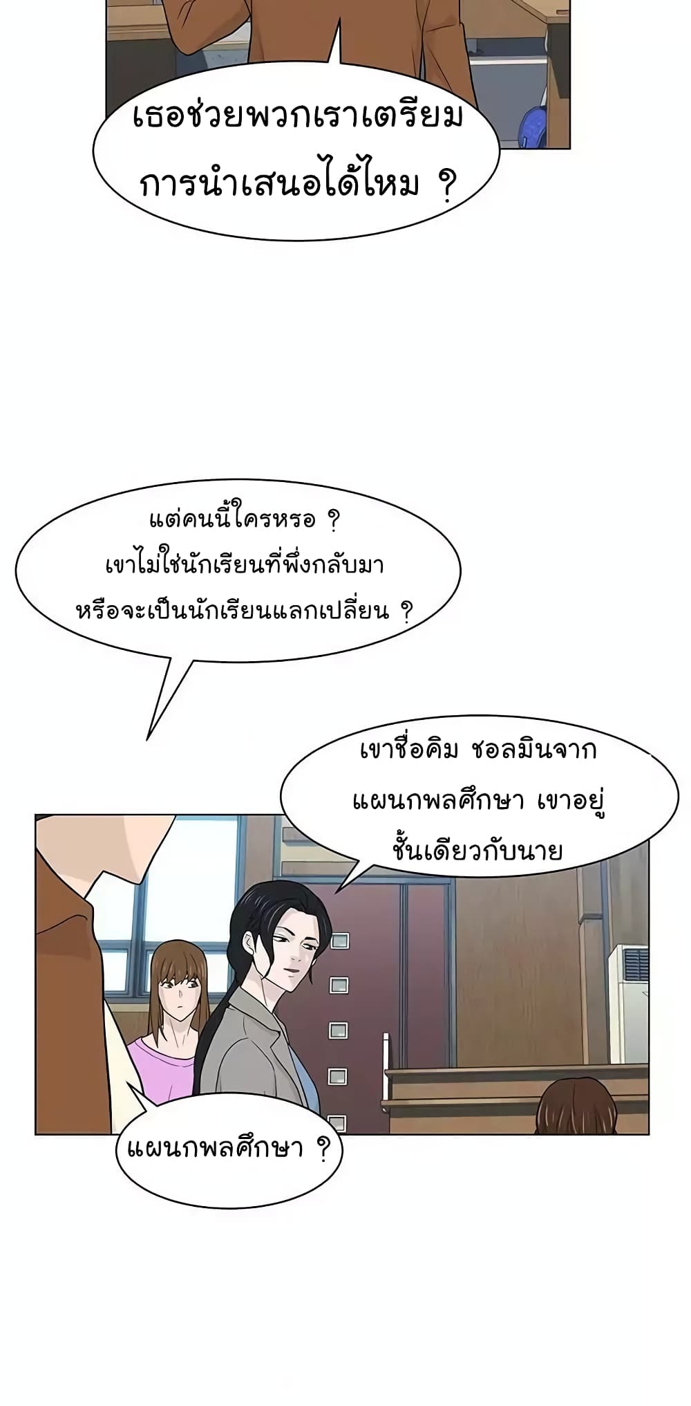 From the Grave and Back ตอนที่ 16 (7)