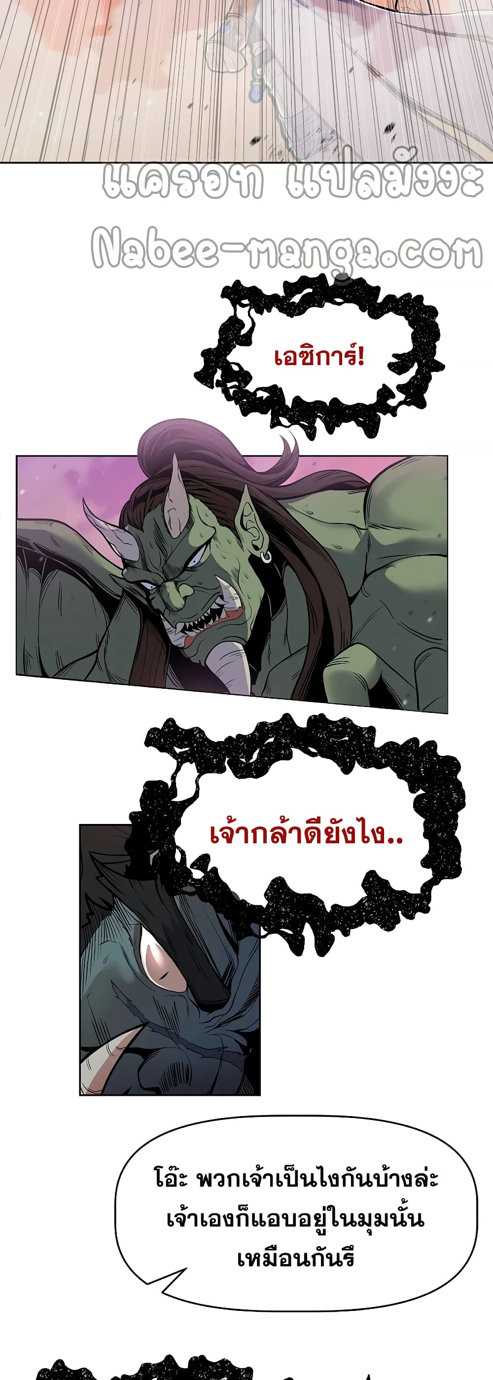The 10th Class Lout of the Knight Family ตอนที่ 1 (20)