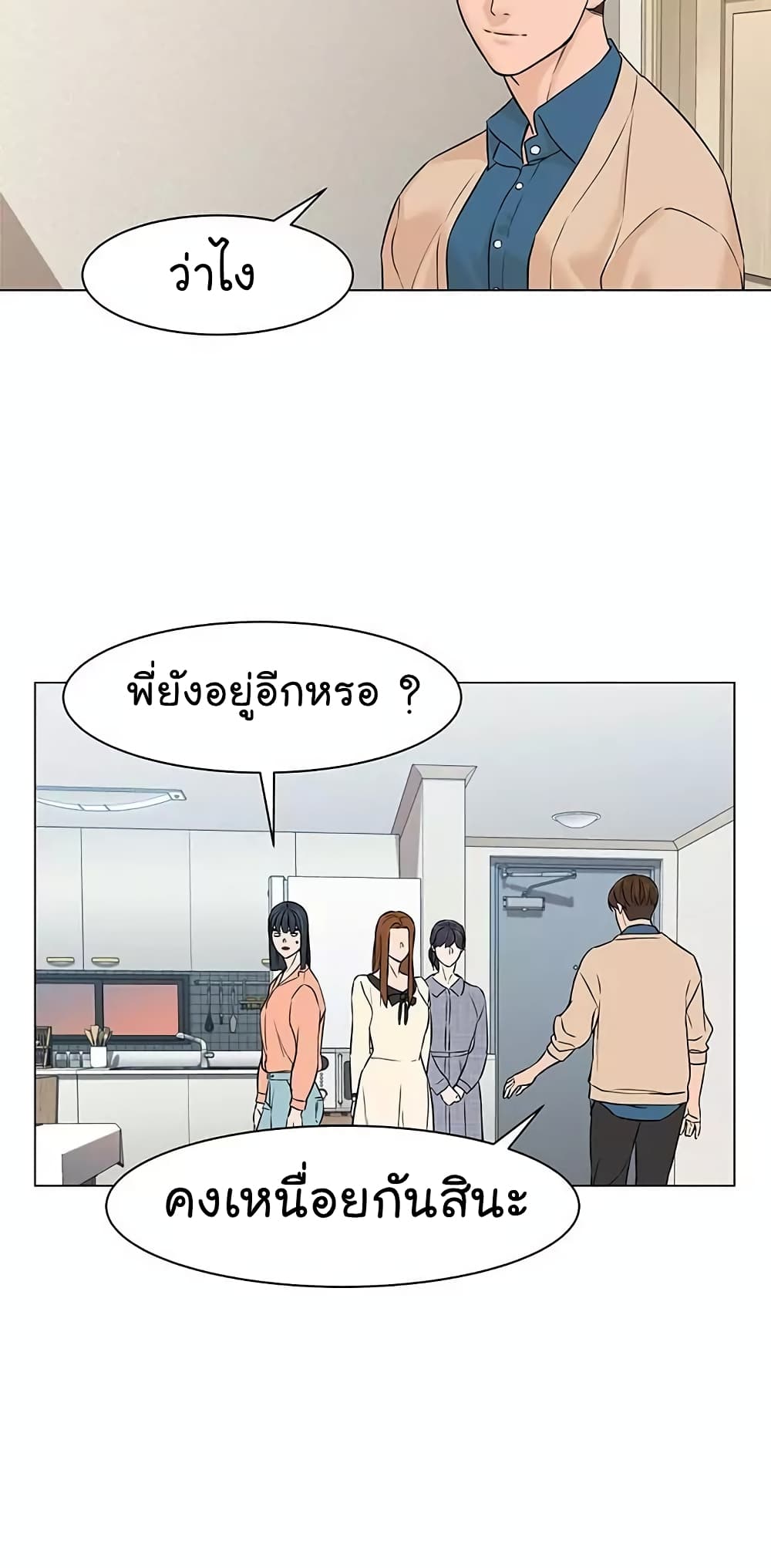 From the Grave and Back ตอนที่ 22 (3)