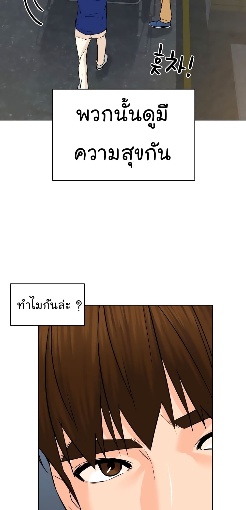 From the Grave and Back ตอนที่ 101 (21)