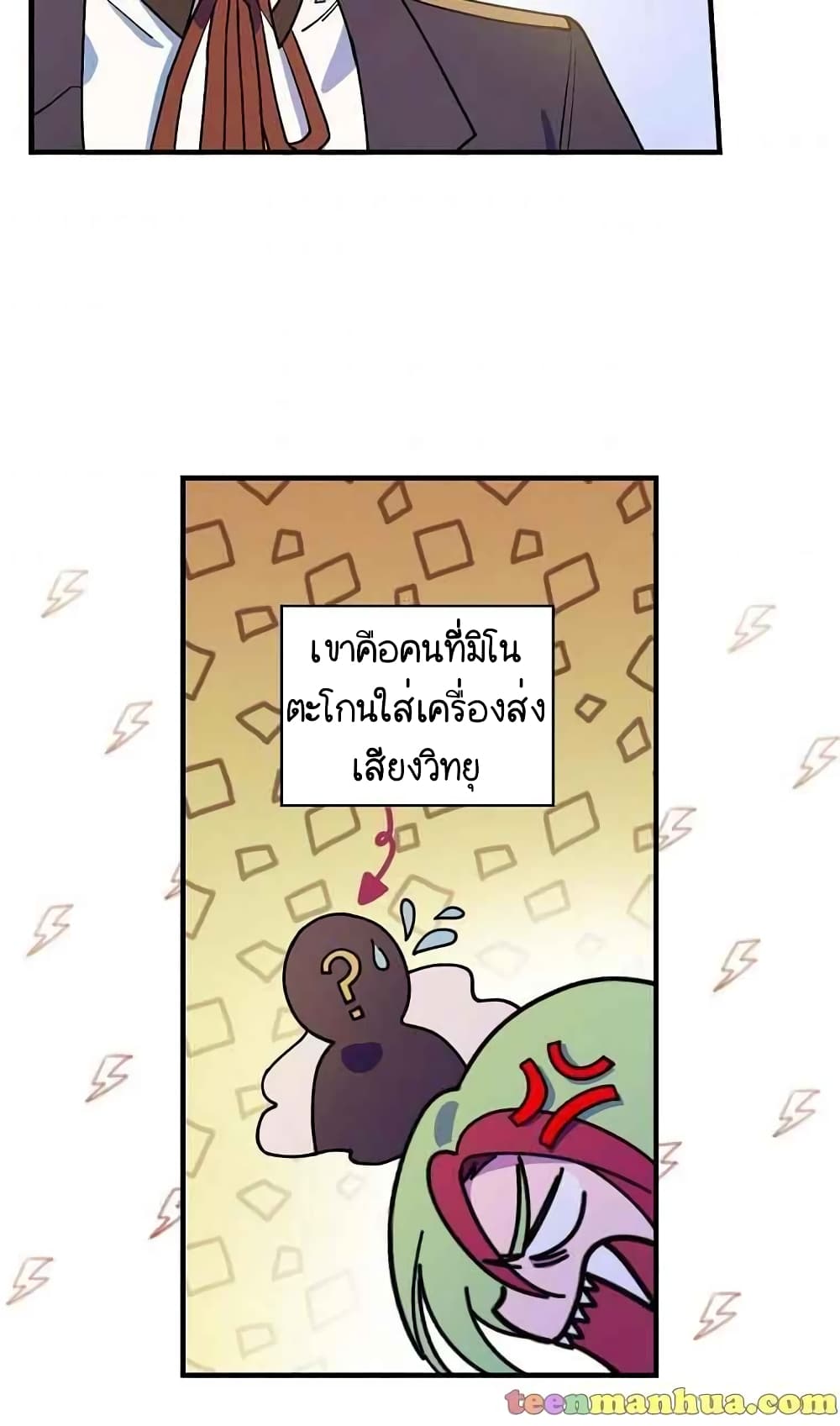 Raga of Withered Branches ตอนที่ 18 (28)