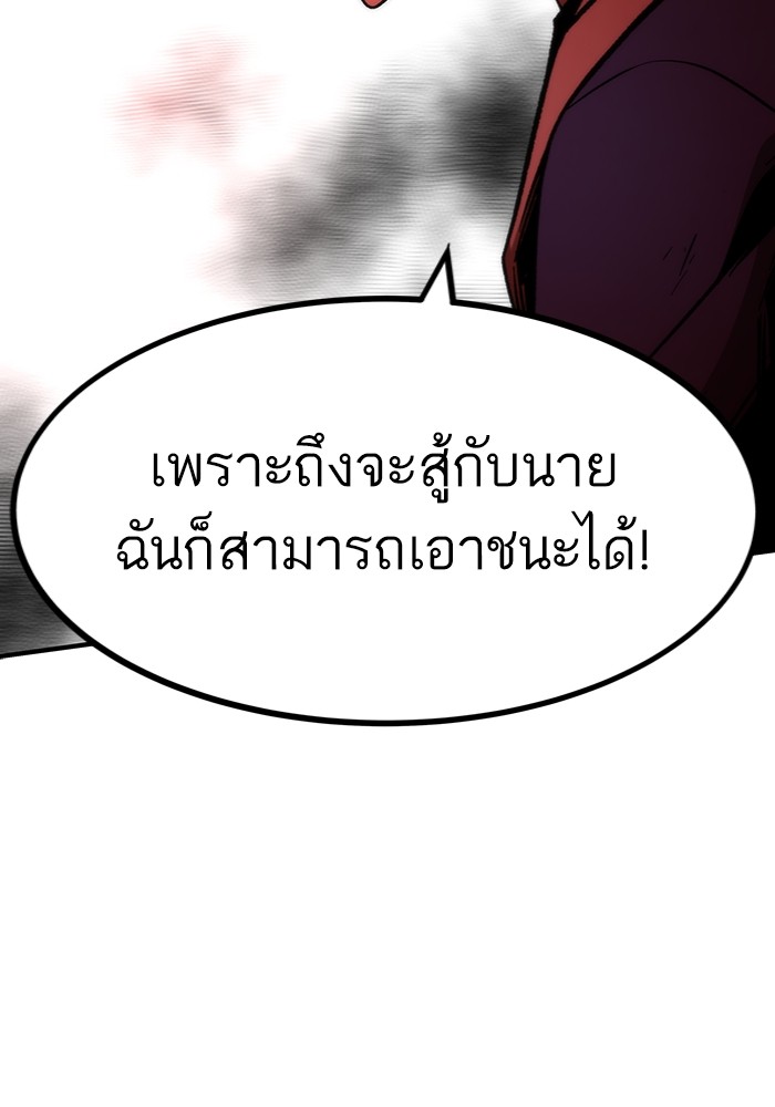 Ultra Alter ตอนที่ 103 (37)