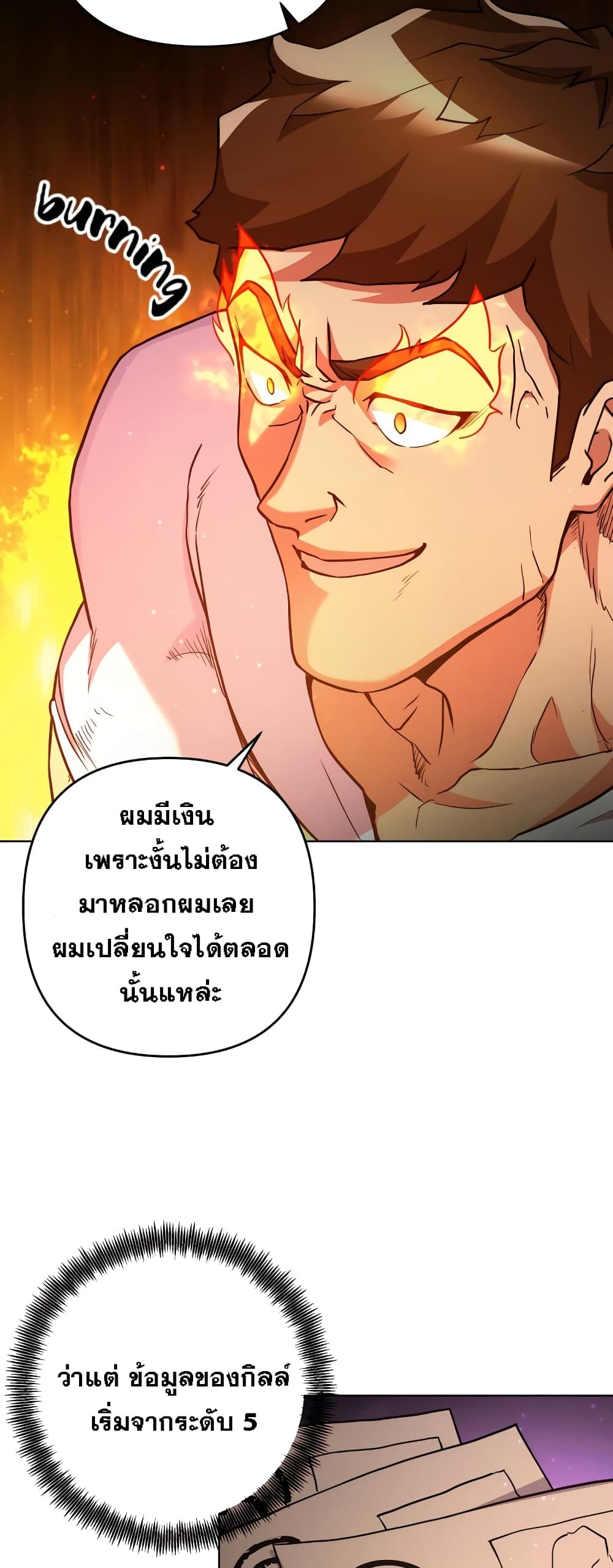 Surviving in an Action Manhwa ตอนที่ 9 (12)