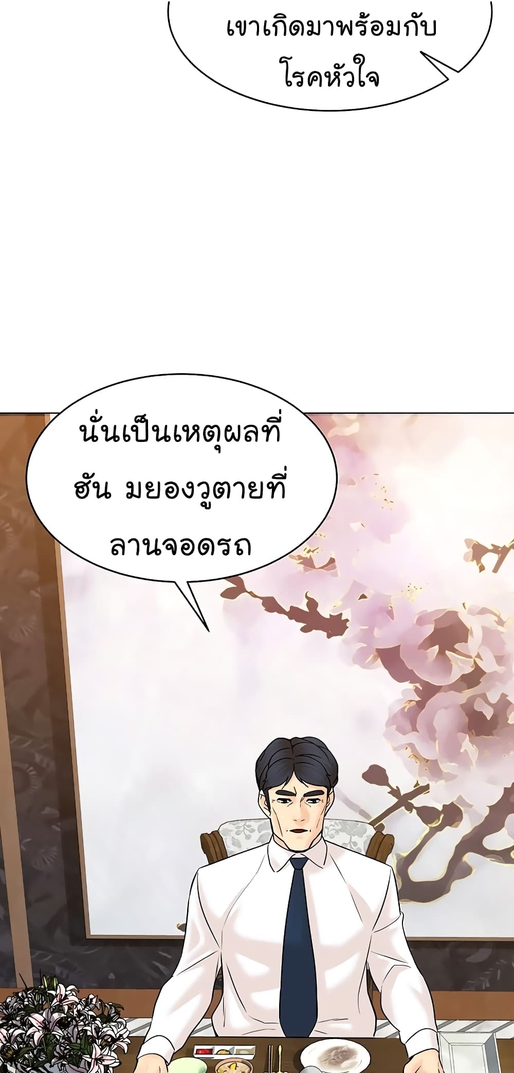 From the Grave and Back ตอนที่ 115 (53)