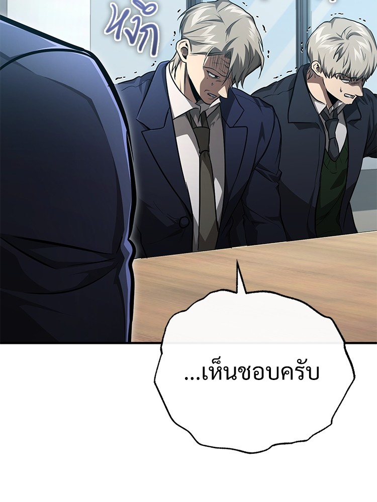 Devil Returns To School Days ตอนที่ 46 (159)