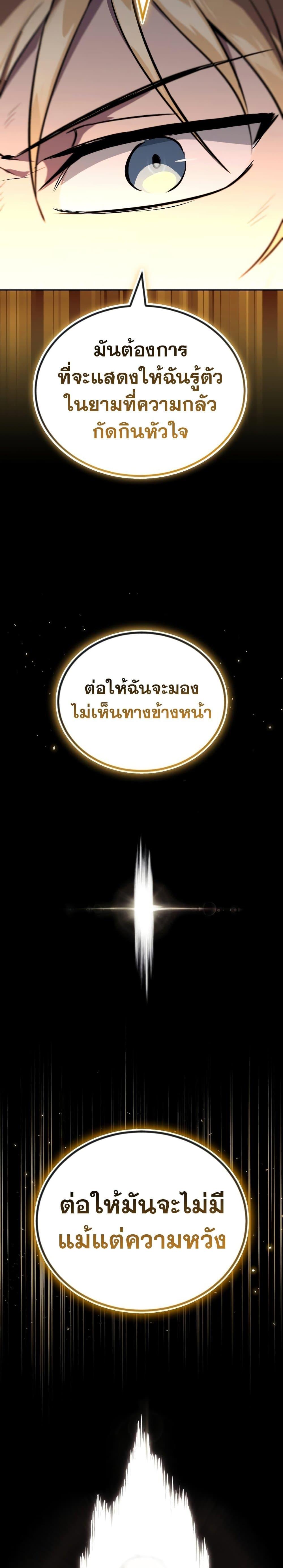 The Lazy Prince Becomes a Genius ตอนที่ 105 (16)