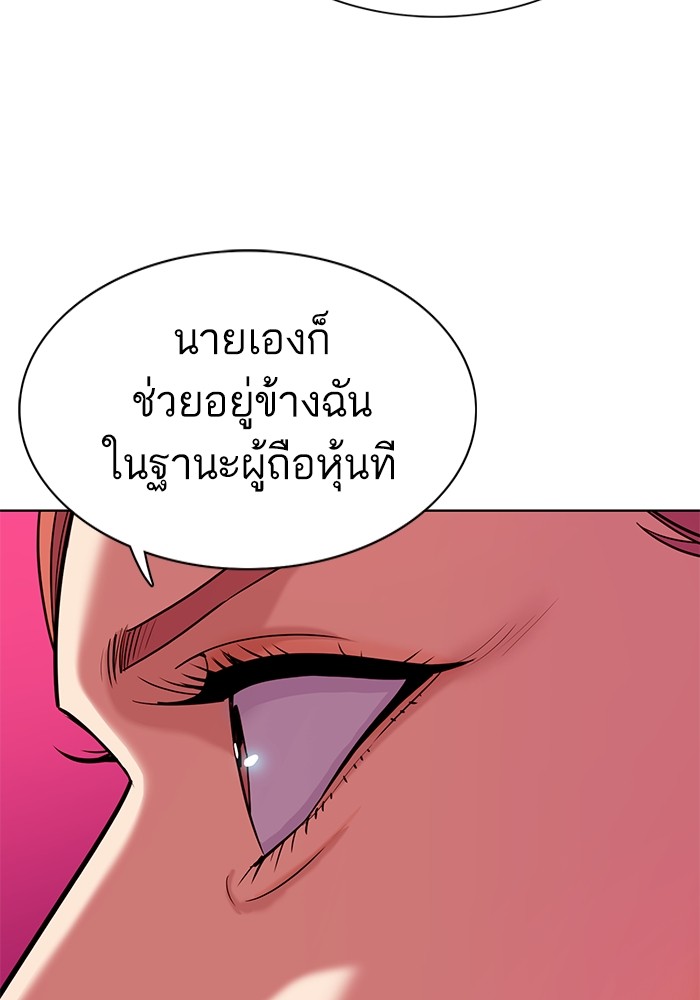 The Chaebeol's Youngest Son ตอนที่ 82 (19)