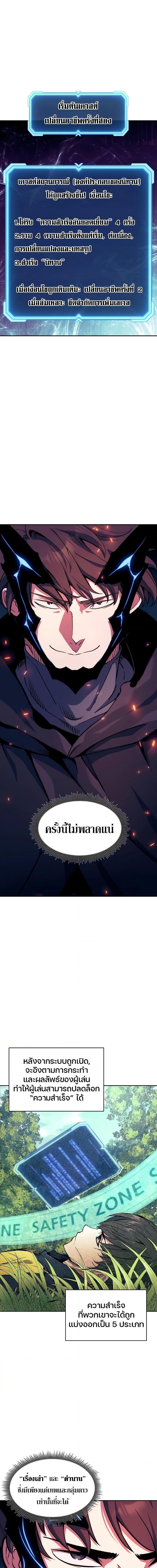 Return of the Broken Constellation ตอนที่ 111 (9)