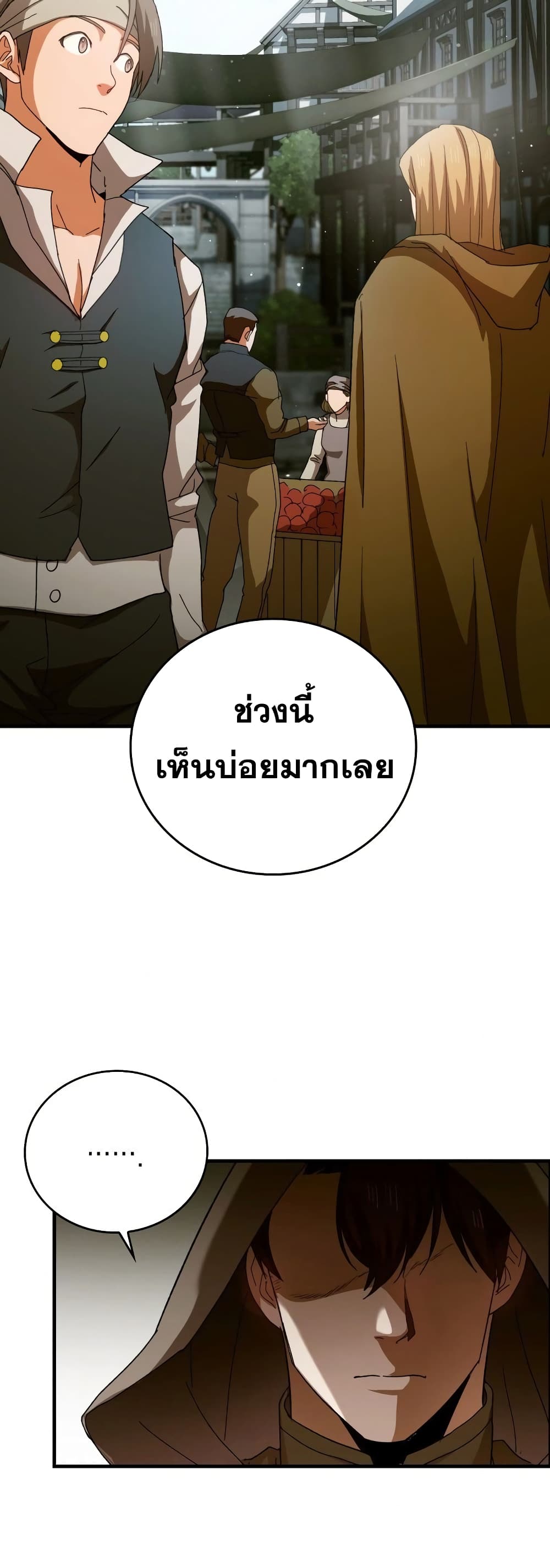 To Hell With Being A Saint, I’m A Doctor ตอนที่ 8 (39)