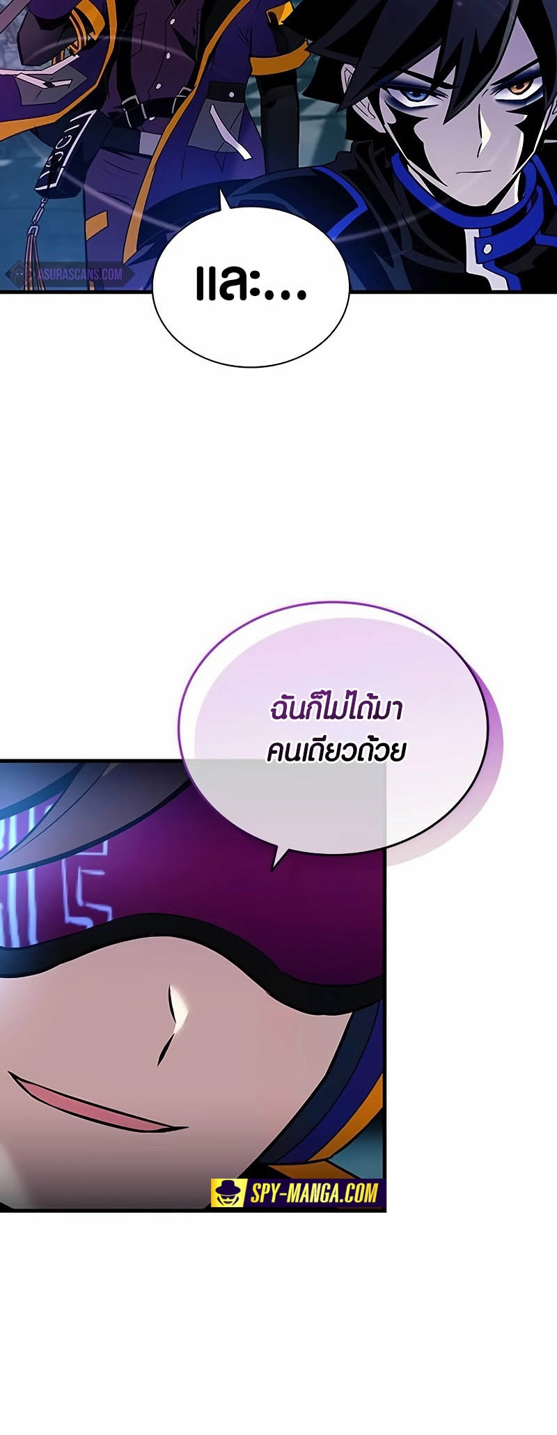 อ่านมันฮวา เรื่อง Villain To Kill 146 (78)