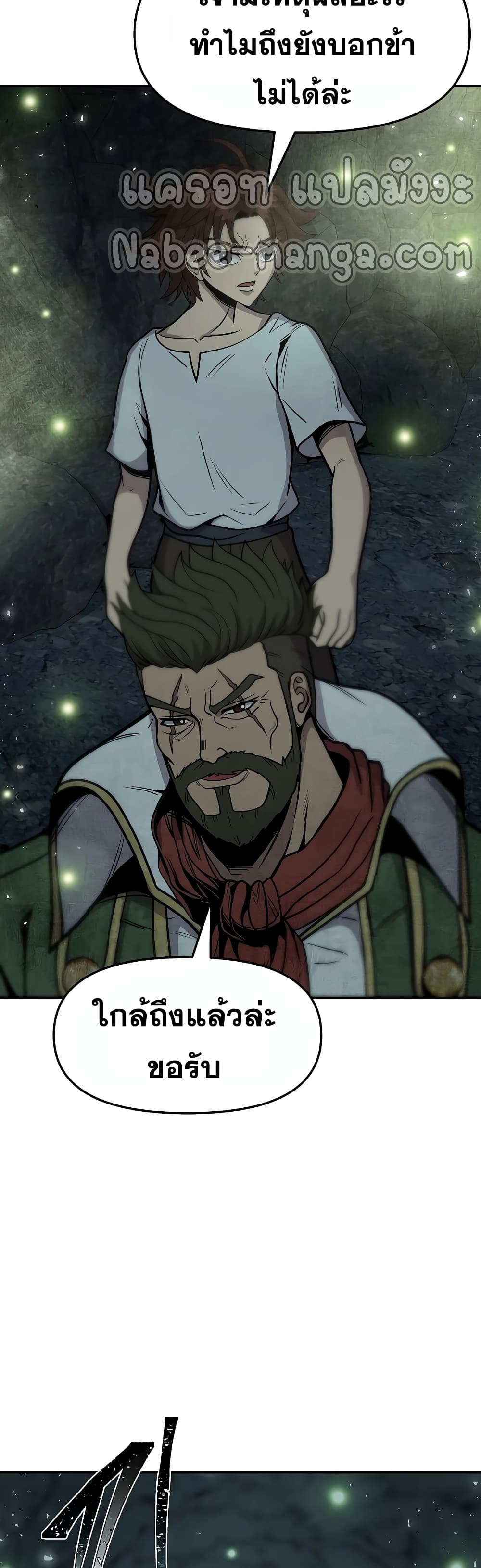 The 10th Class Lout of the Knight Family ตอนที่ 3 (34)