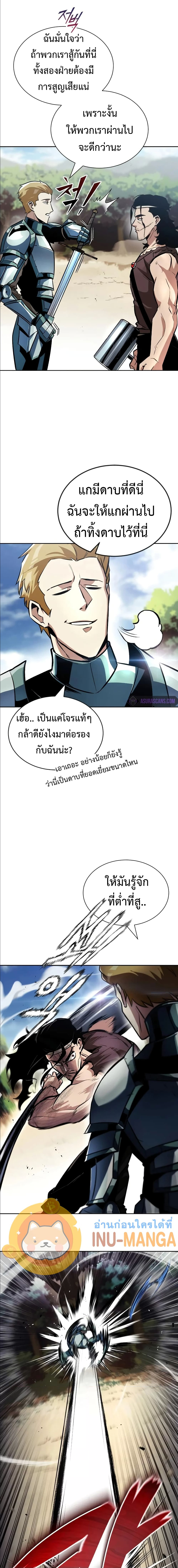The Lazy Prince Becomes A Genius ตอนที่ 48 (4)