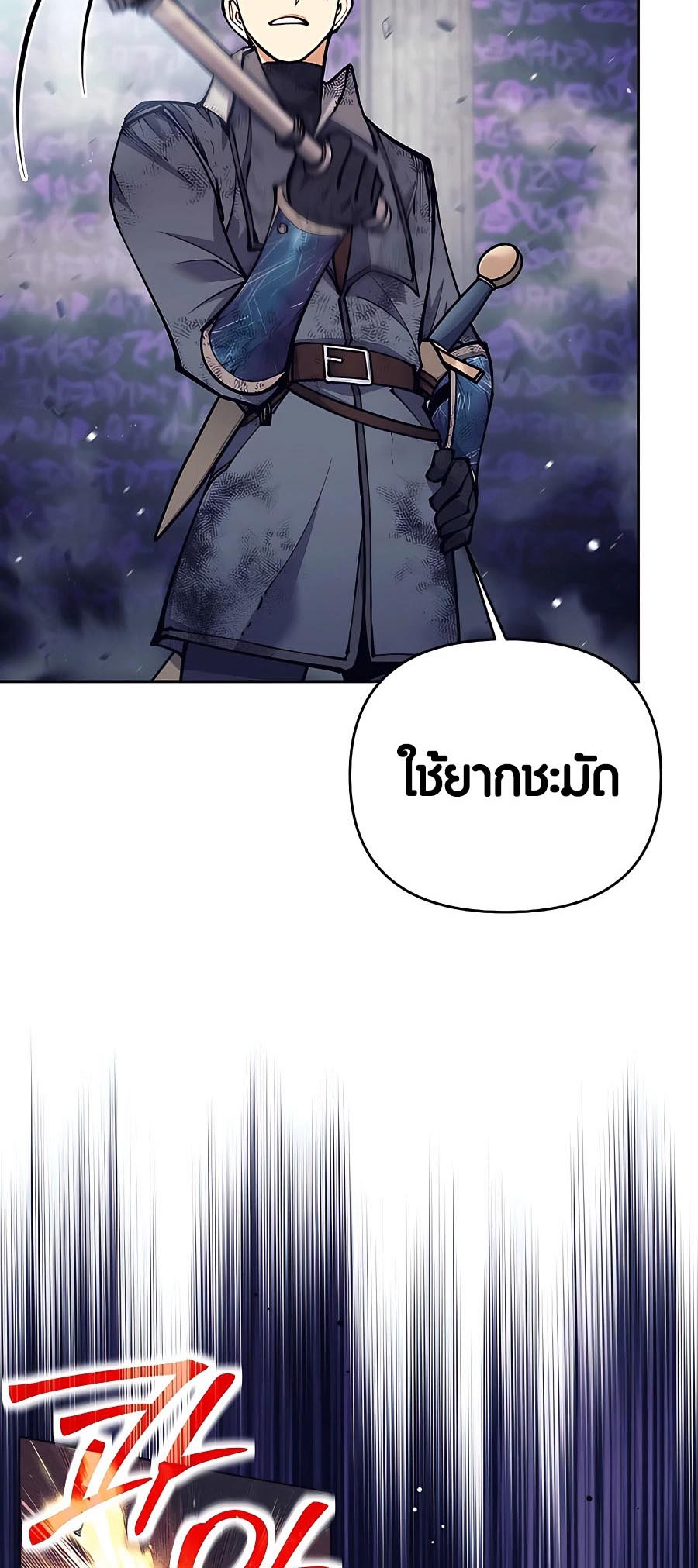 อ่านมันฮวา เรื่อง Doomed Character Of A Dark Fantasy World 20 53