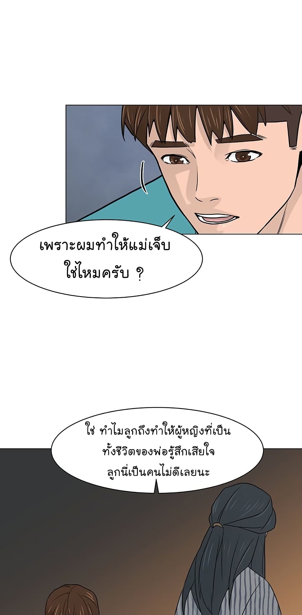 From the Grave and Back ตอนที่ 14 (28)