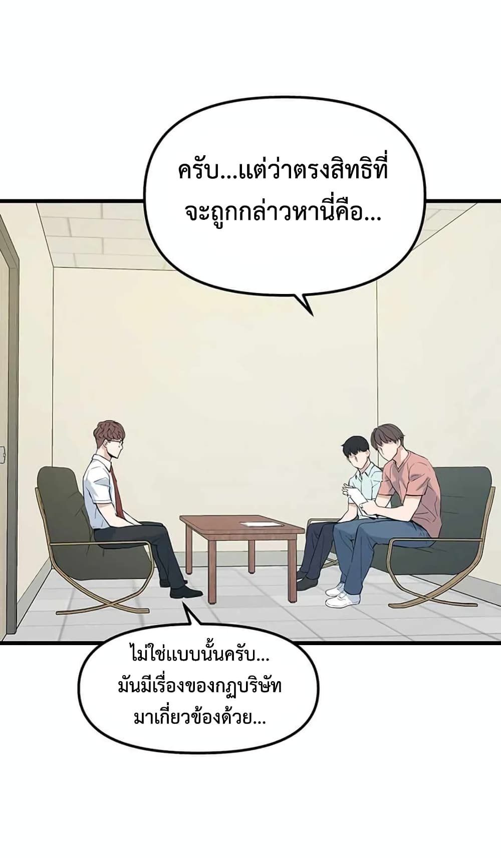 Leveling Up With Likes ตอนที่ 13 (61)