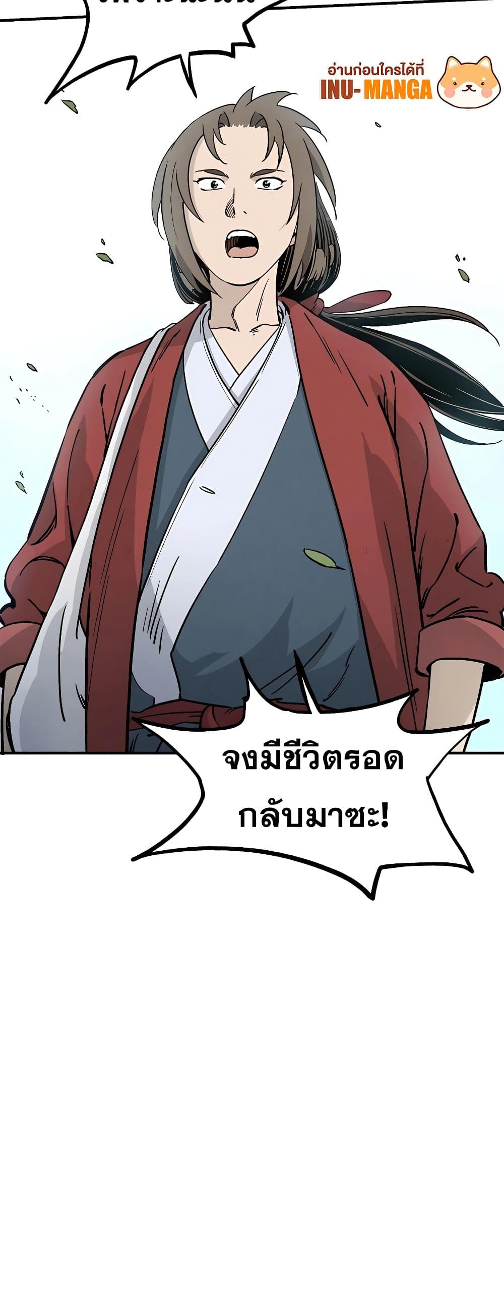 I Reincarnated as a Legendary Surgeon ตอนที่ 106 (46)