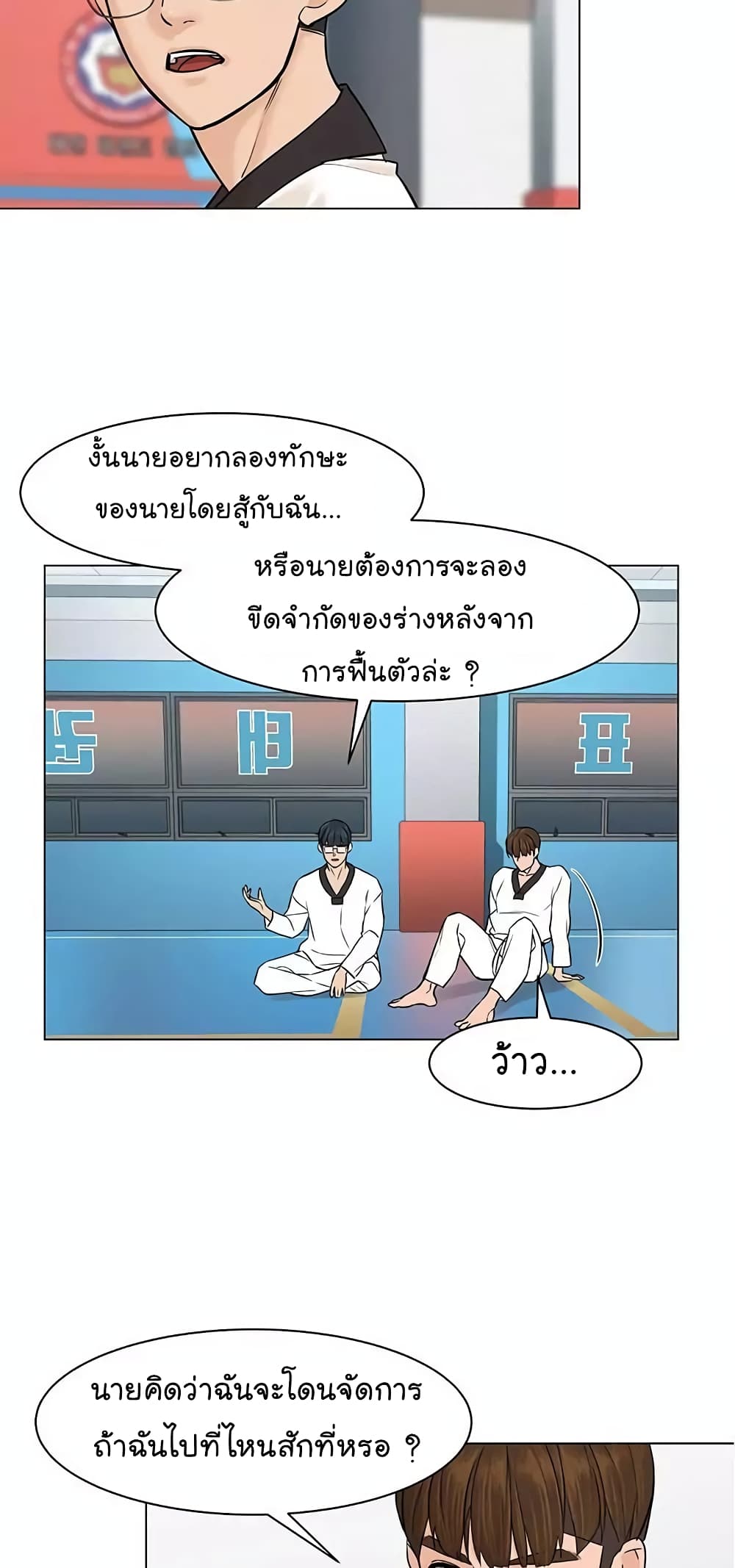 From the Grave and Back ตอนที่ 22 (39)