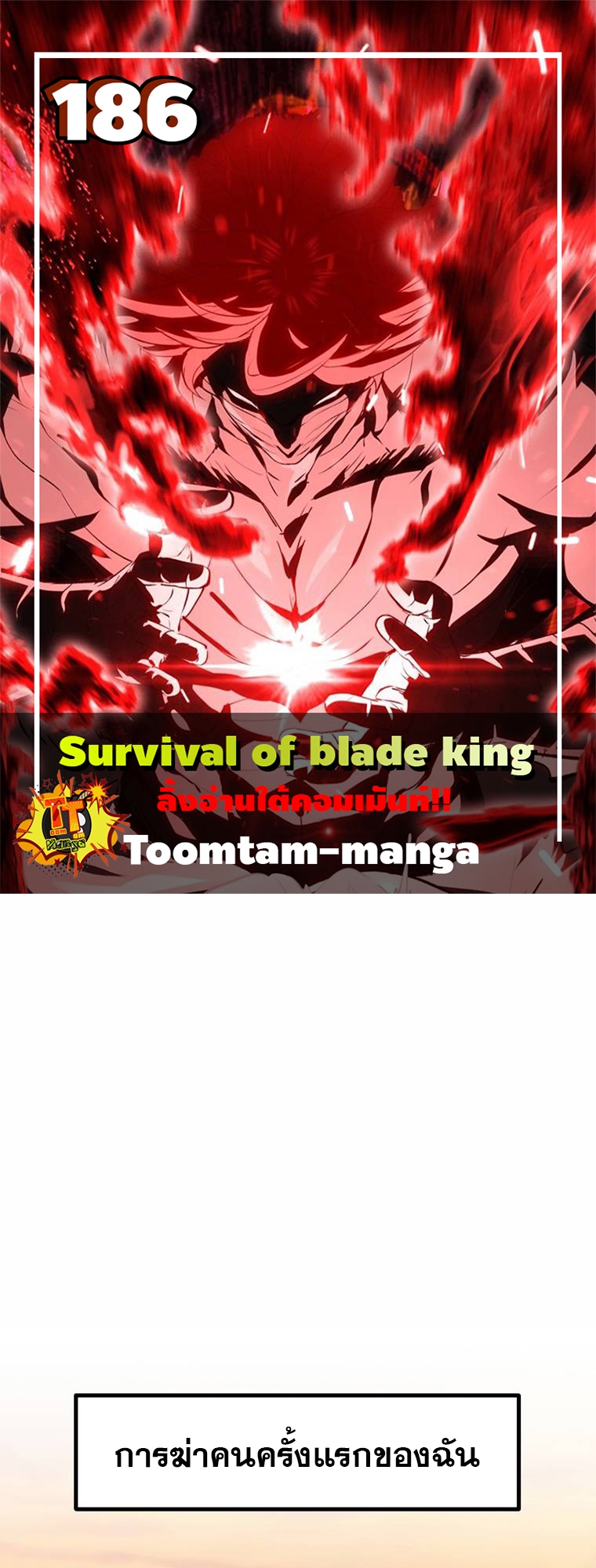Survival of blade king 186 13 1 25670001