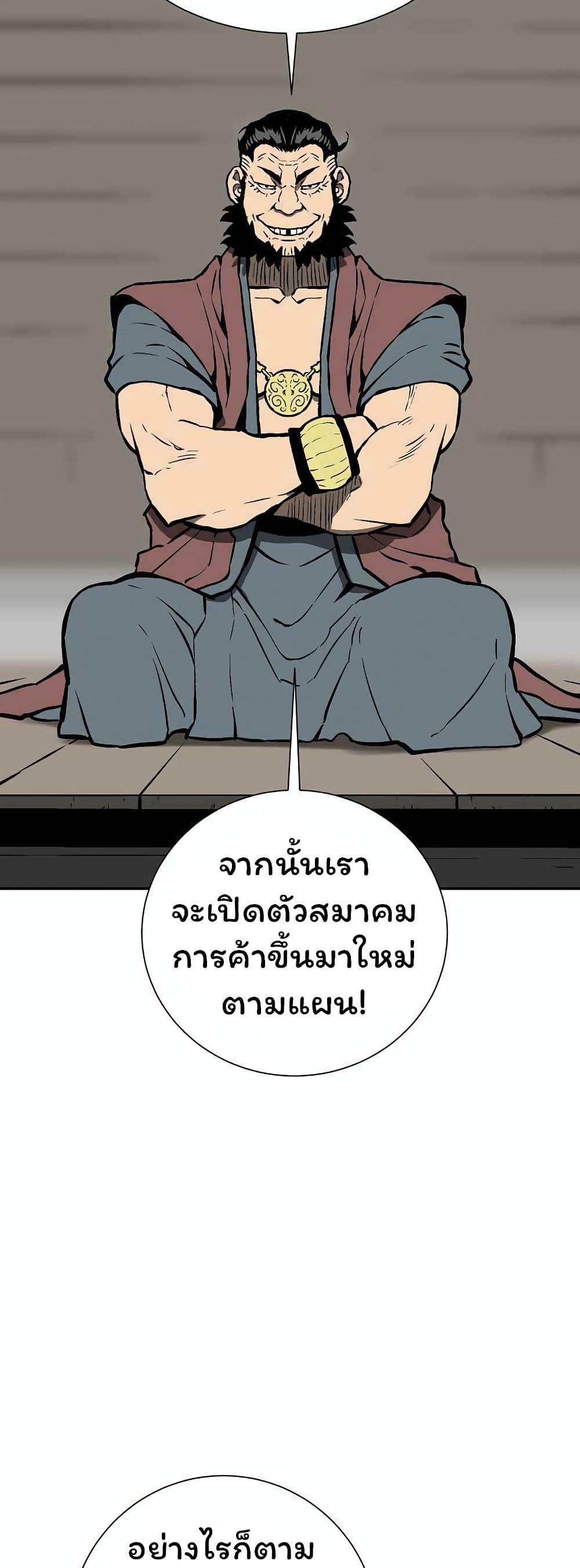 Tales of A Shinning Sword à¸•à¸­à¸™à¸—à¸µà¹ˆ 43 (30)