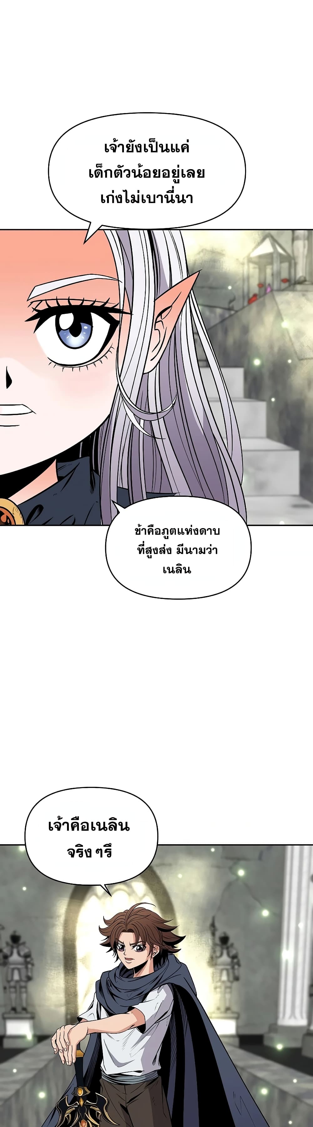 The 10th Class Lout of the Knight Family ตอนที่ 6 (19)