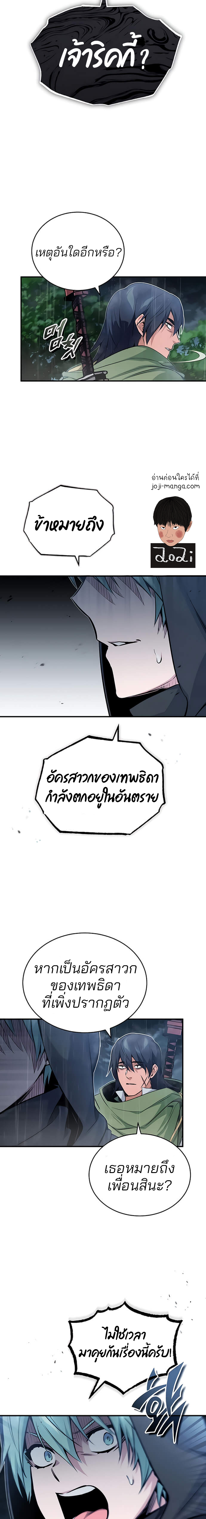 The Dark Magician Transmigrates After 66666 Years ตอนที่ 53 (6)