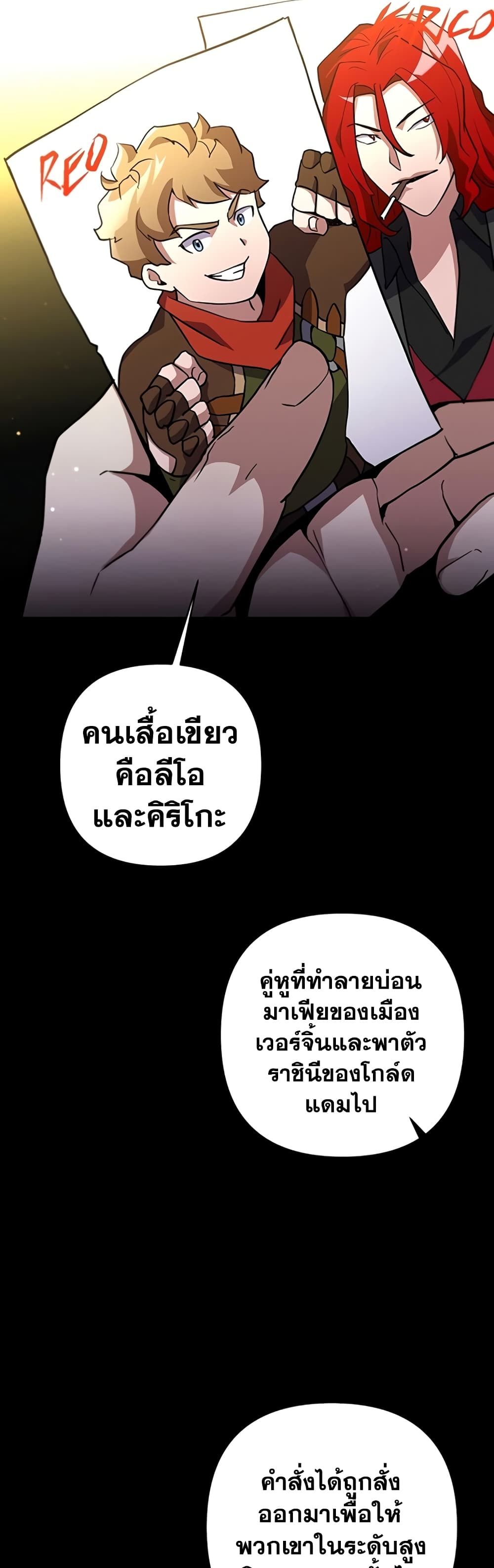 Surviving in an Action Manhwa 17 (39)