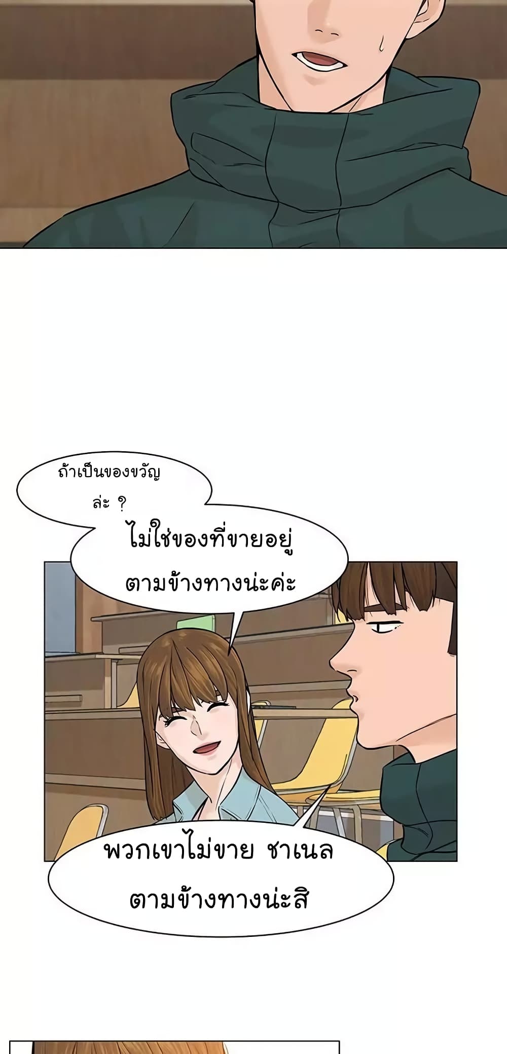 From the Grave and Back ตอนที่ 21 (36)
