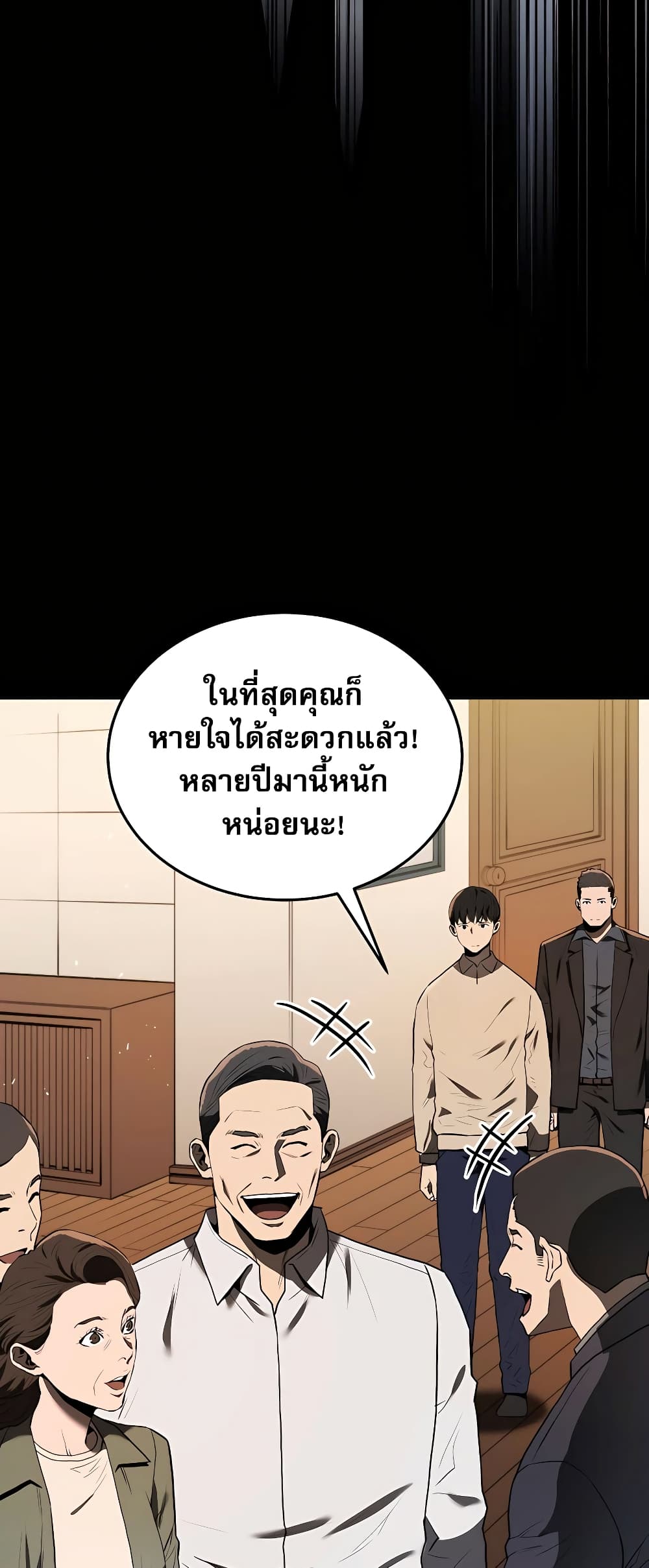 Black Corporation Joseon à¸•à¸­à¸™à¸—à¸µà¹ˆ 2 (59)