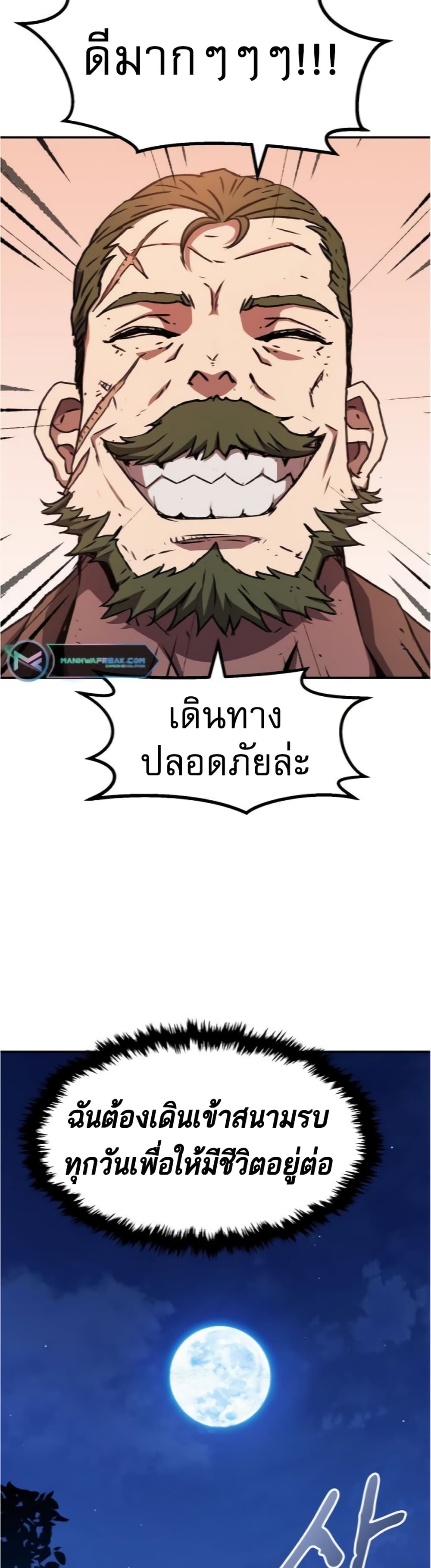 I Have Become A Time Limited Knight à¸•à¸­à¸™à¸—à¸µà¹ˆ 1 (67)