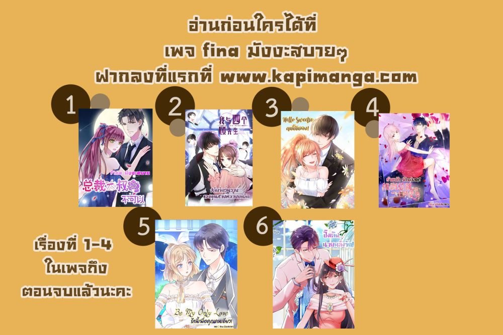 Be My Only Love ตอนที่ 57 (7)