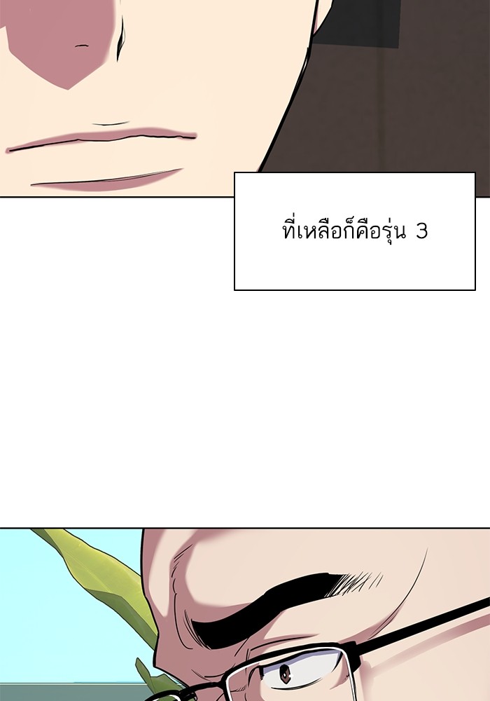 The Chaebeol's Youngest Son ตอนที่ 81 (44)