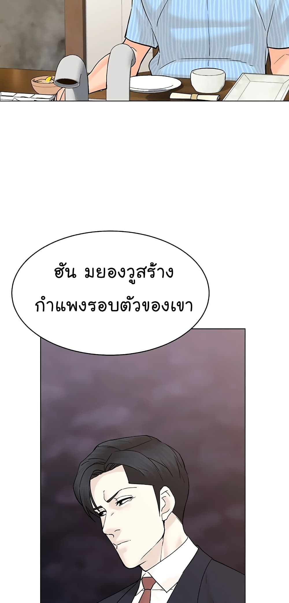 From the Grave and Back ตอนที่ 115 (48)