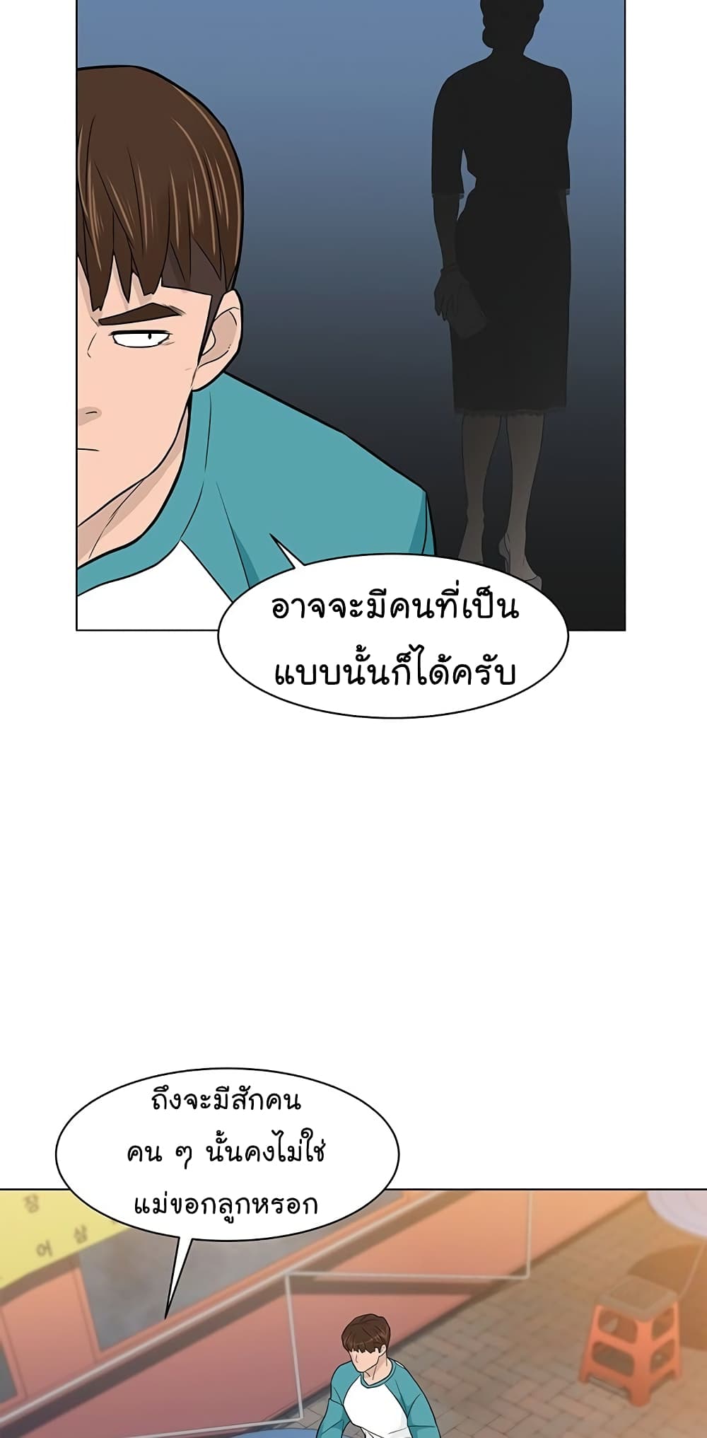 From the Grave and Back ตอนที่ 14 (25)
