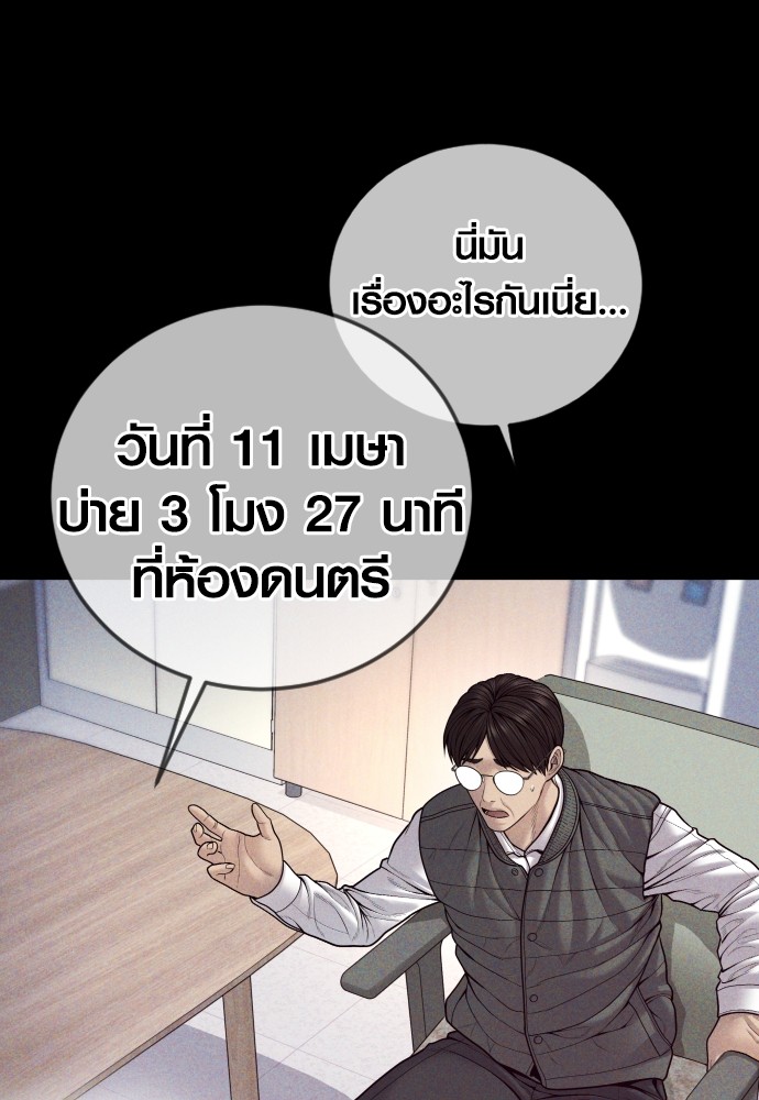 Juvenile Offender ตอนที่ 47 (9)