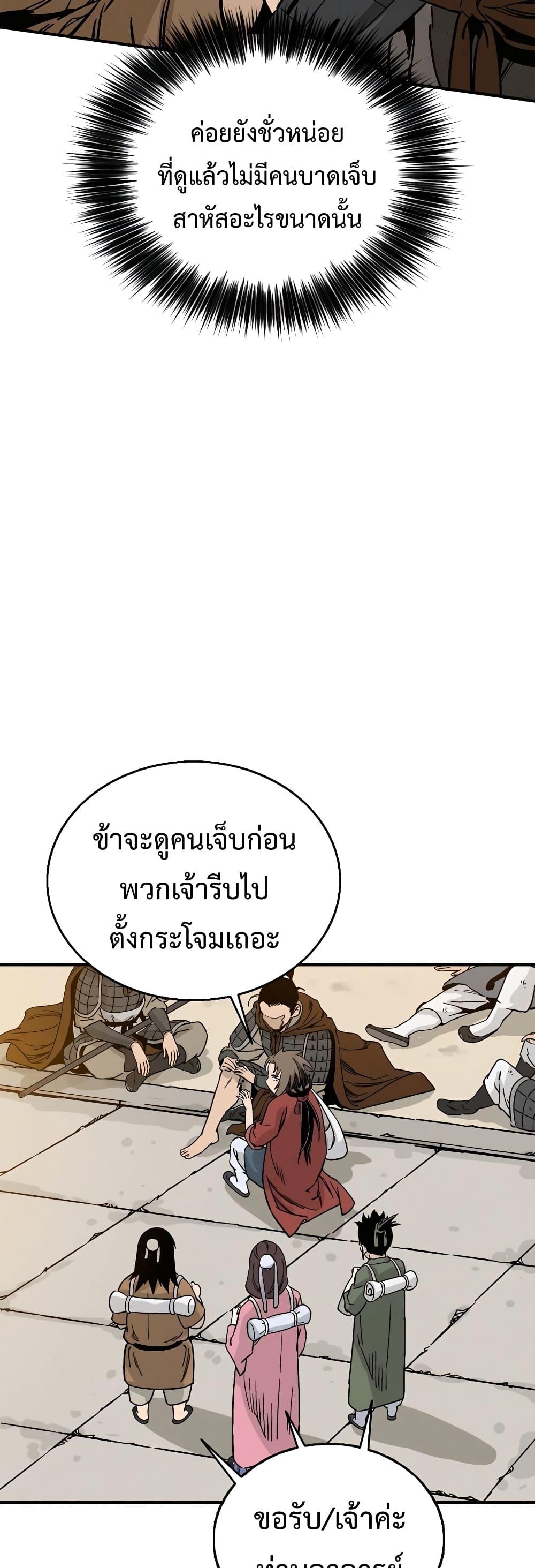 I Reincarnated as a Legendary Surgeon ตอนที่ 107 (36)