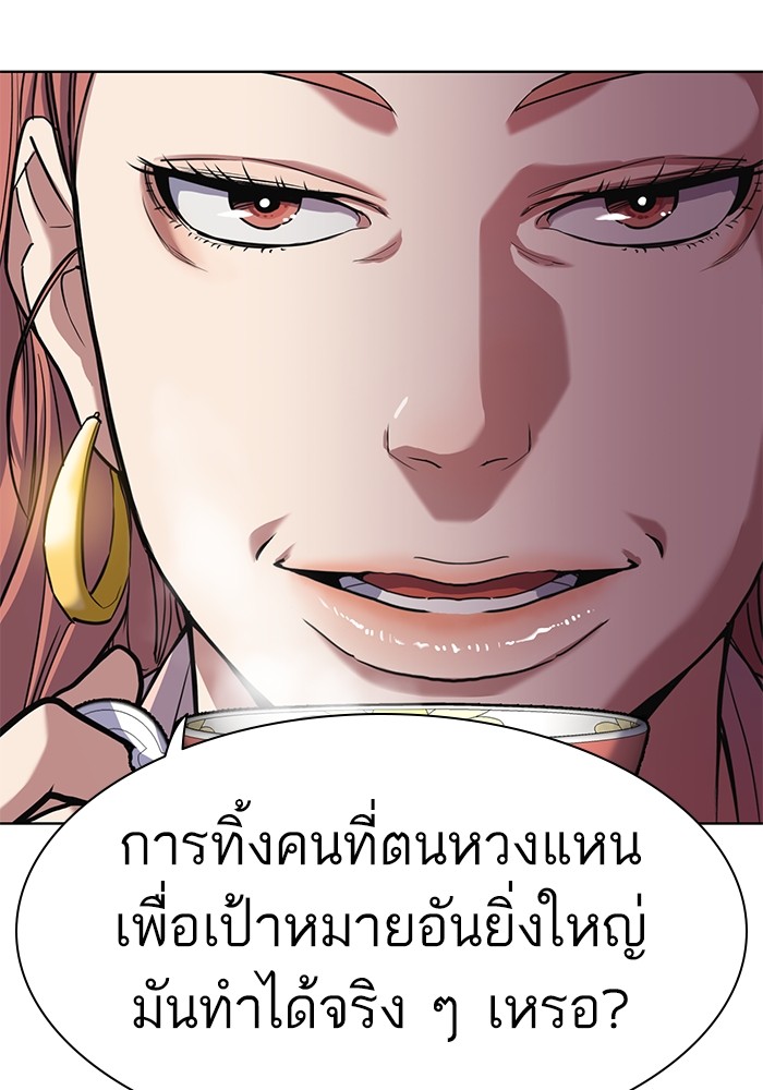 The Chaebeol's Youngest Son ตอนที่ 81 (88)