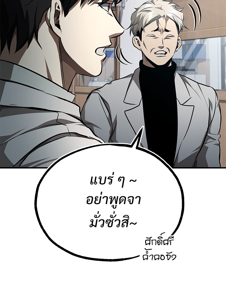 Devil Returns To School Days ตอนที่ 46 (108)