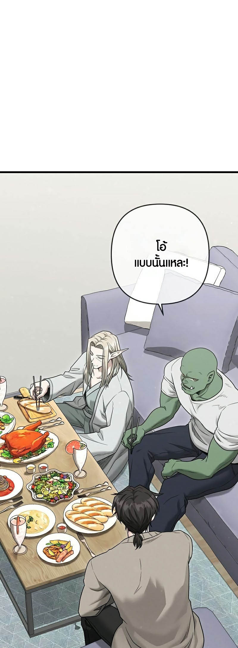 อ่านมันฮวา เรื่อง Foreigner on the Periphery 37 (57)