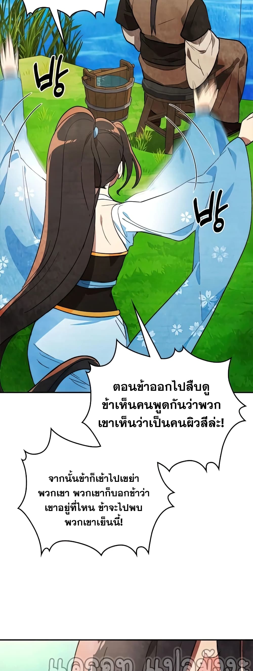 Chronicles Of The Martial God’s Return ตอนที่ 22 (10)