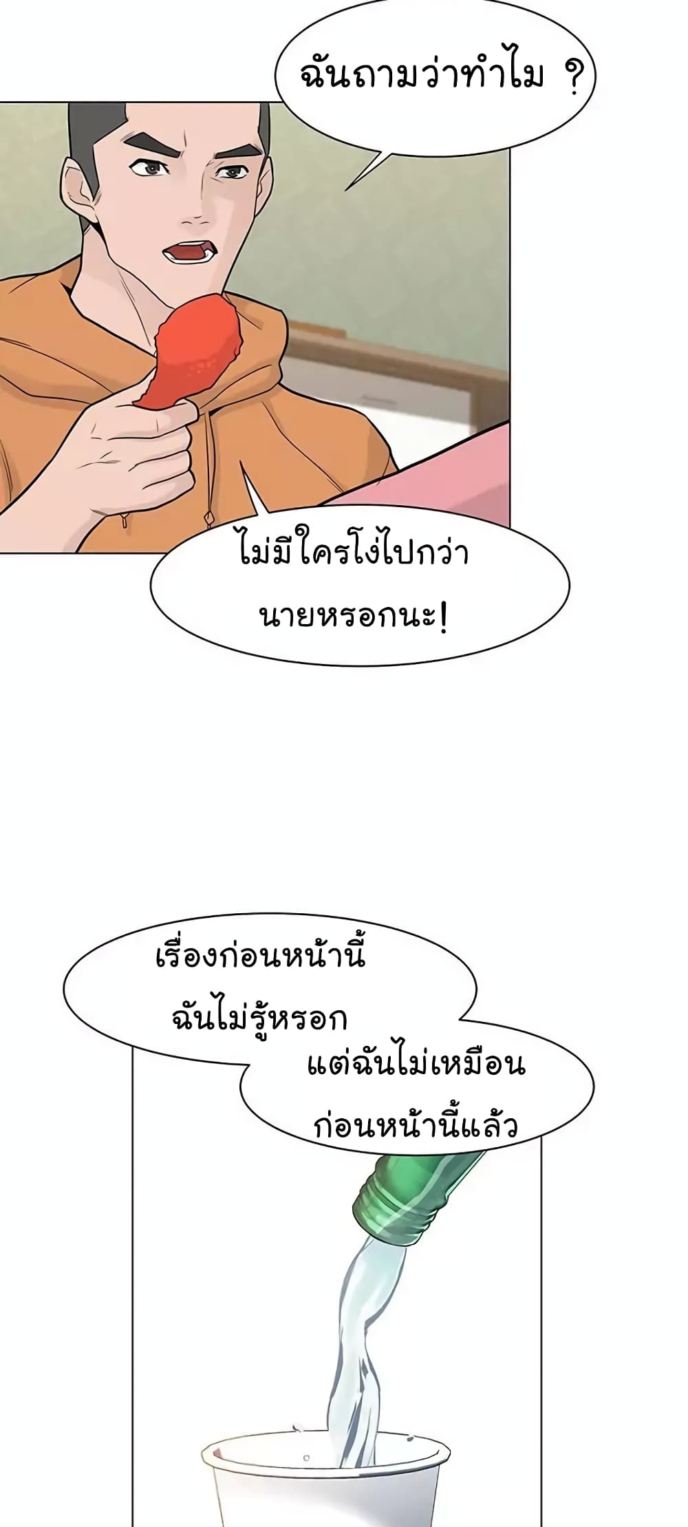 From the Grave and Back ตอนที่ 17 (47)