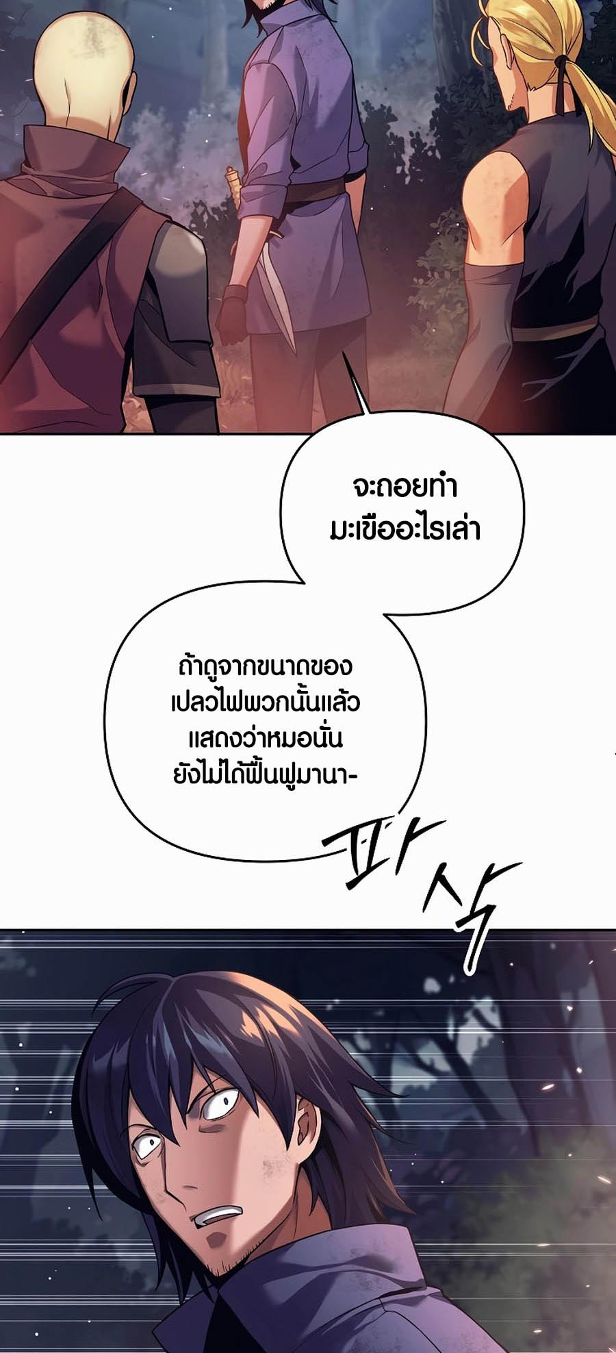 à¸­à¹ˆà¸²à¸™à¸¡à¸±à¸™à¸®à¸§à¸² à¹€à¸£à¸·à¹ˆà¸­à¸‡ Doomed Character Of A Dark Fantasy World 1 04