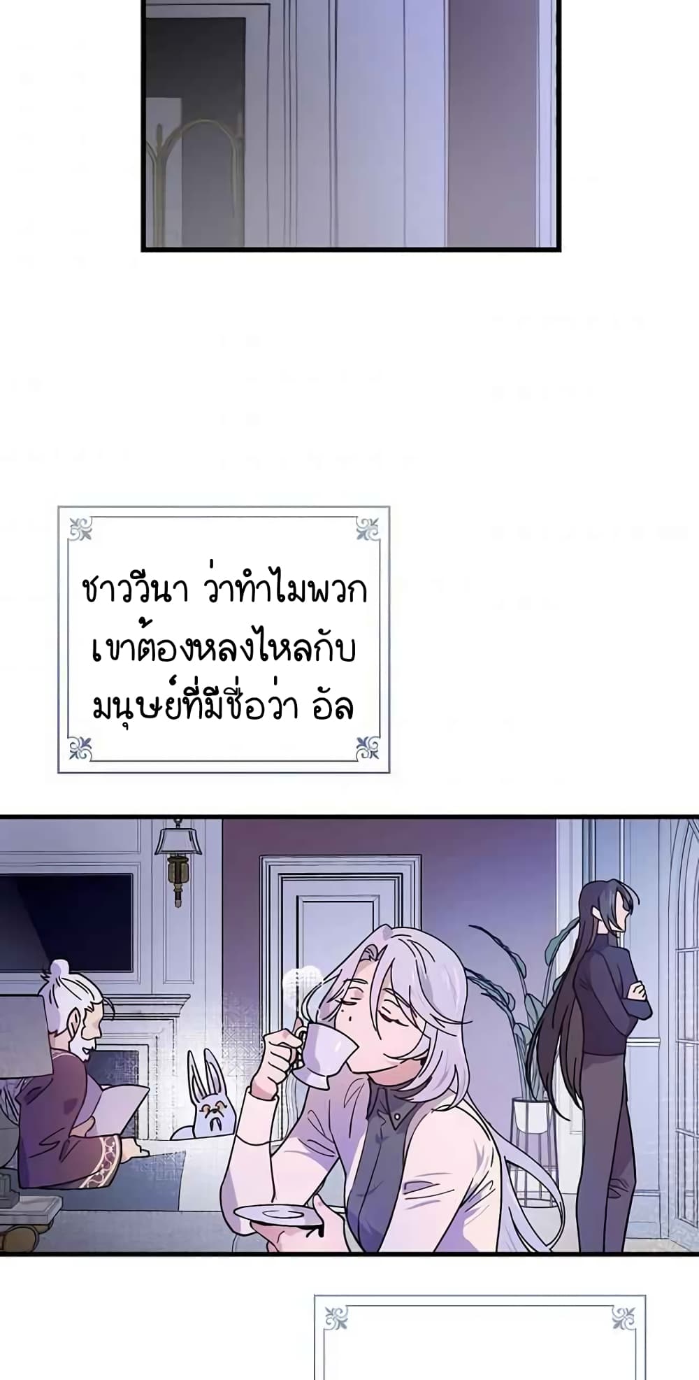 Raga of Withered Branches ตอนที่ 17 (58)