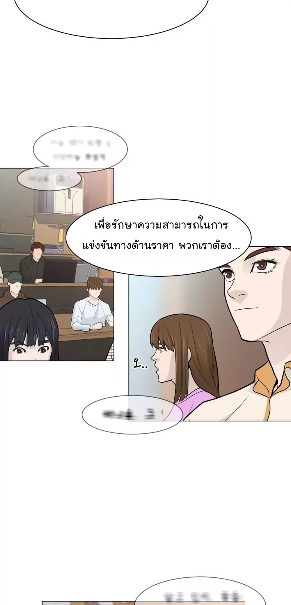 From the Grave and Back ตอนที่ 16 (20)