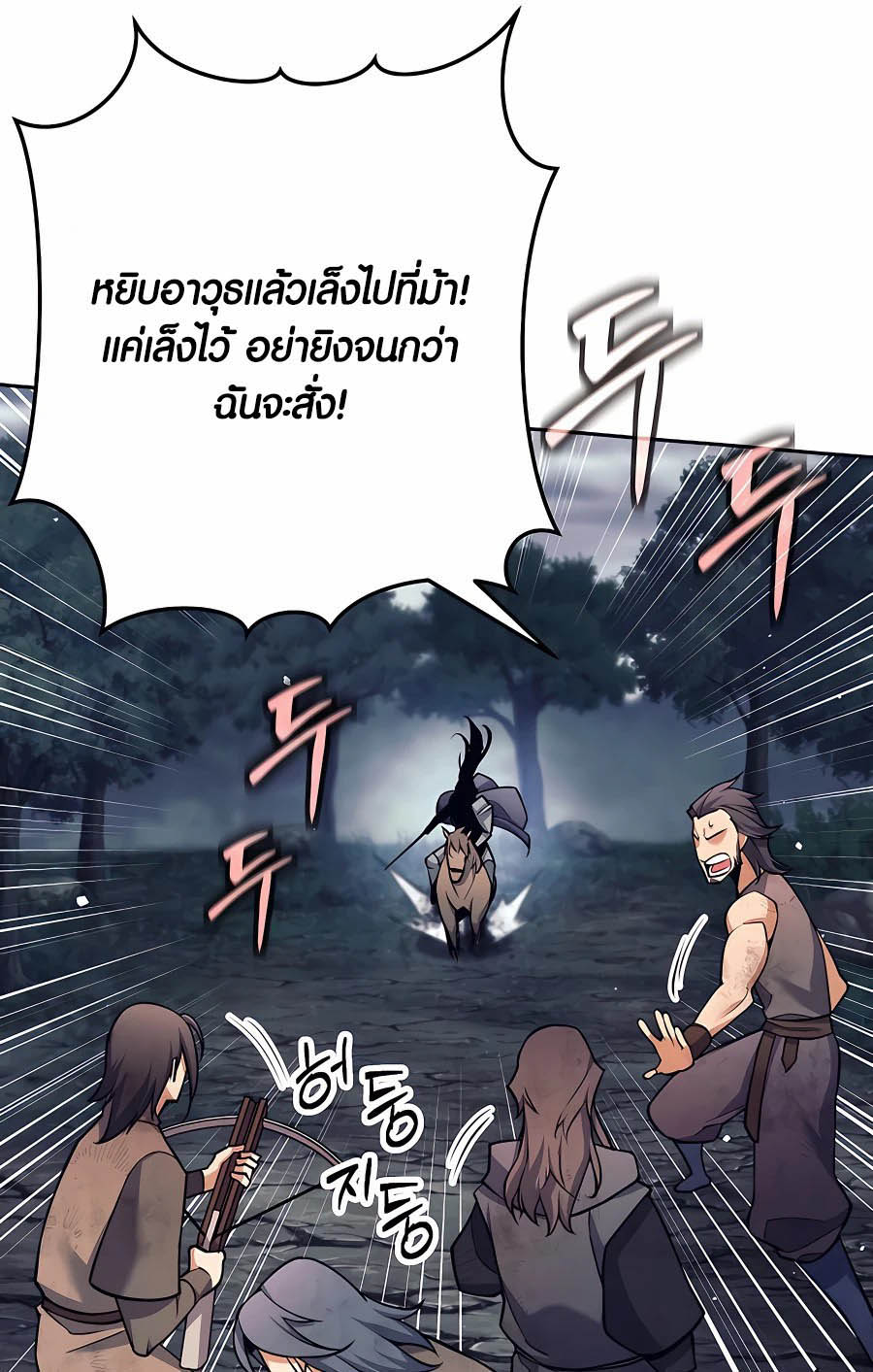 à¸­à¹ˆà¸²à¸™à¸¡à¸±à¸™à¸®à¸§à¸² à¹€à¸£à¸·à¹ˆà¸­à¸‡ Doomed Character Of A Dark Fantasy World 7 70