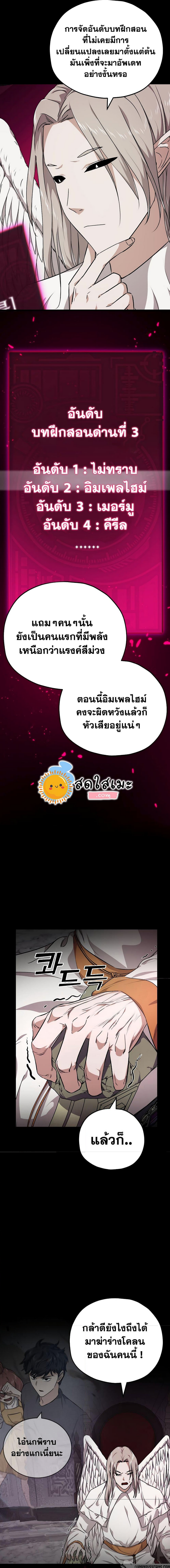 My Dad Is Too Strong ตอนที่ 80 (16)