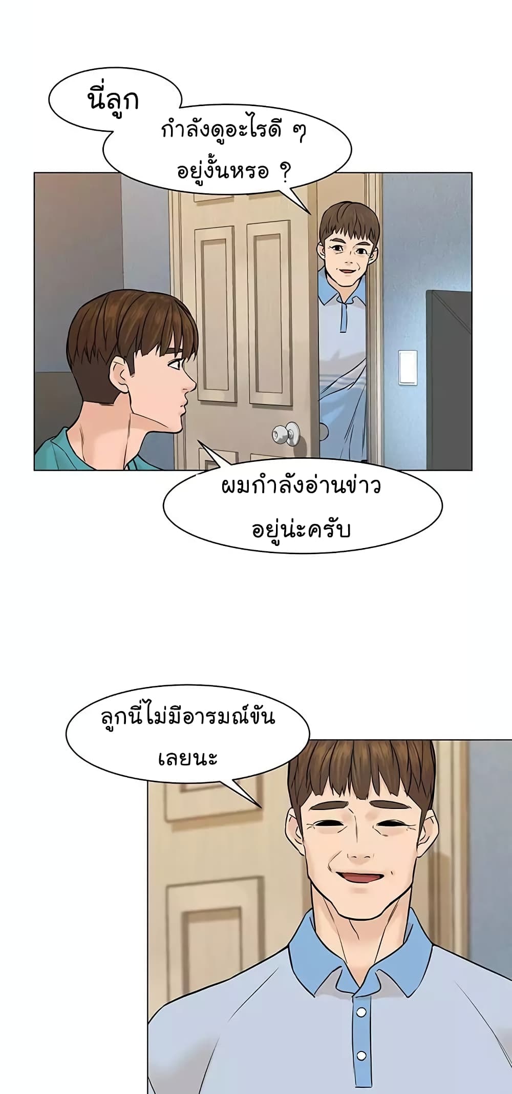 From the Grave and Back ตอนที่ 21 (13)