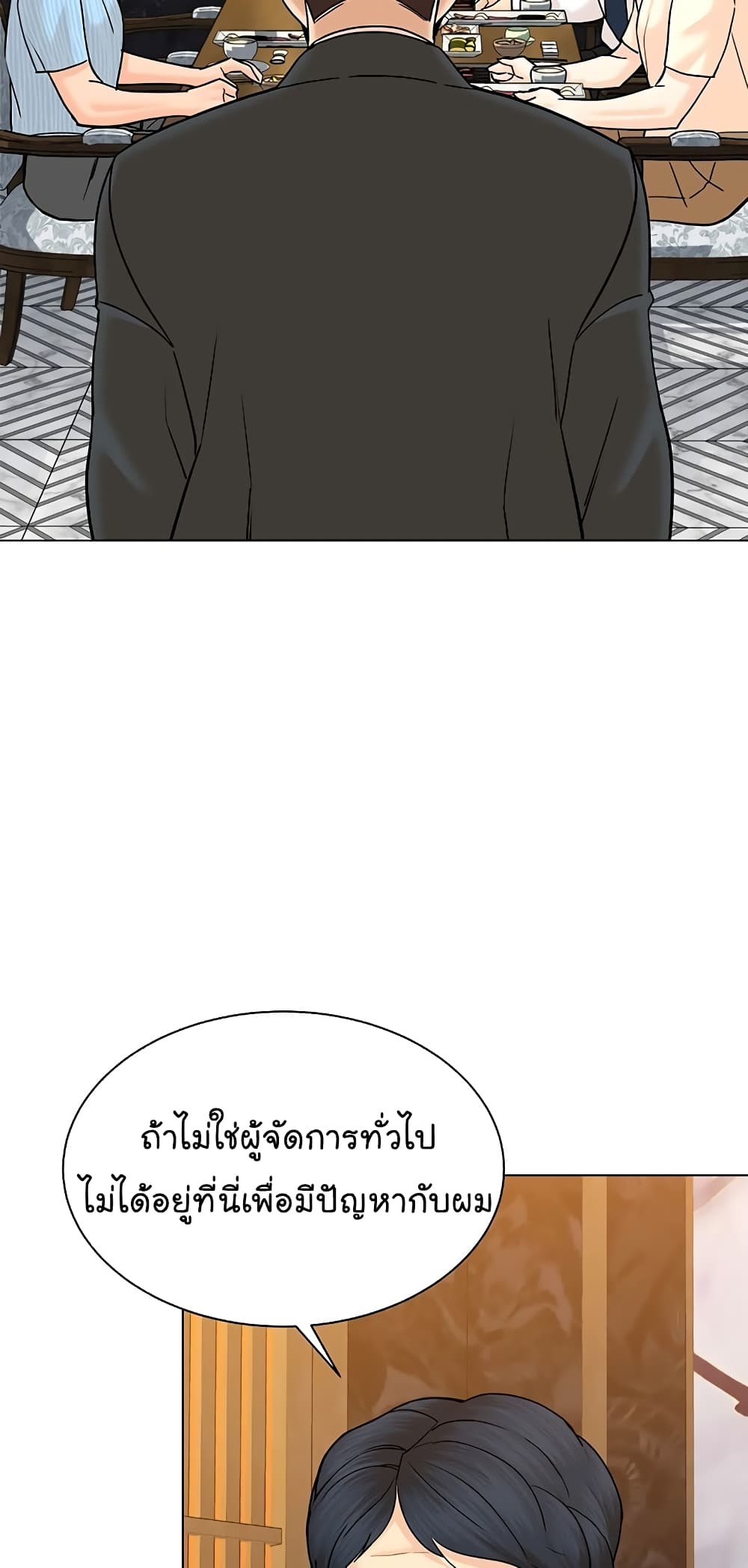 From the Grave and Back ตอนที่ 114 (60)